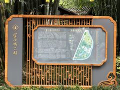 -望江楼公园
