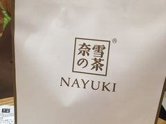 -奈雪的茶(石厦时代广场店)