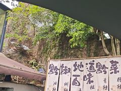 -树厨贵州菜(铜仁花果山店)
