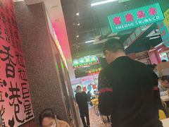 -明腾壹间茶餐厅(新都会花园广场店)