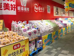 -旺豪阳光超市(友谊阳光城店)
