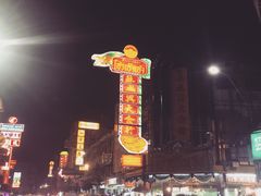 -唐人街(耀华力路)