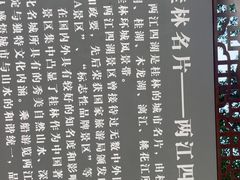 -桂林两江四湖景区