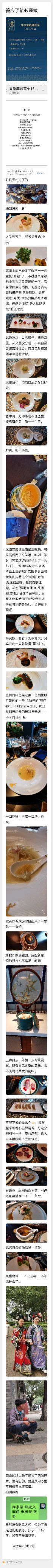-北京饭店谭家菜