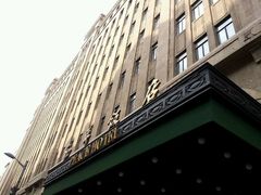 android_upload_pic-上海和平饭店 Fairmont Peace Hotel