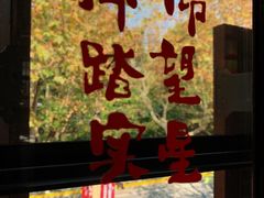 -思南书局(复兴中路店)