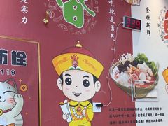 -拌陛河山抚顺麻辣拌(总店)