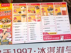 -蜜雪冰城(德思勤广场店)