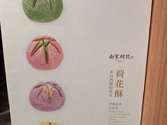 -南宋胡记(杭州河坊街店)