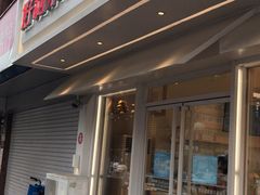 -好利来(新华店)