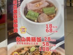 -盈旺小厨·非遗黄鳝饭(泰康路店)