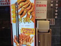-乐乐姐超级土豆(荟聚店)