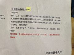 -金生隆(六铺炕店)