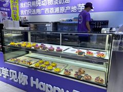 -喜乐村芋泥脑袋家族(三里屯店)