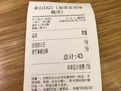 账单-点心传说·粤菜点心(佐阾虹湾店)