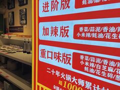 -重庆古老火锅