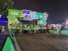 -飞凤山奥体公园