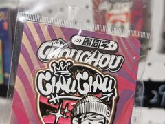 -美罗城