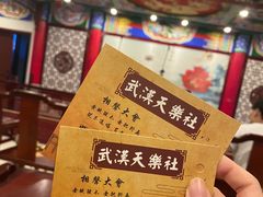 -武汉天乐社武宫剧场