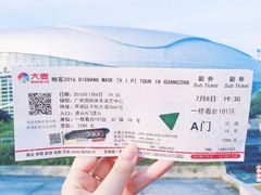 -宝能国际体育演艺中心