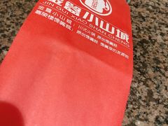 -小山城·馋嘴蛙(亚运村店)