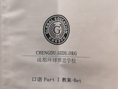 -环球雅思托福SAT留学语言培训学校(高新校区)
