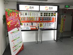 -百邦Apple授权服务商(越秀好世界店)