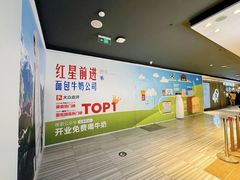 -红星前进面包牛奶公司(君太店)