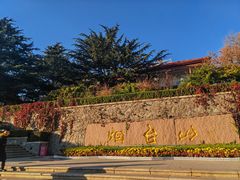 -烟台山景区