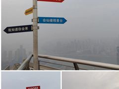 -WFC会仙楼观景台