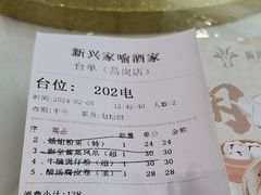 -新兴家喻酒家·羊城名宴(昌岗店)