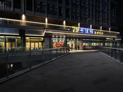 -79号渔船海鲜饭店(华强北店)