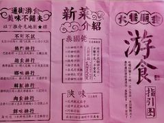 -御温泉·大餐庙会
