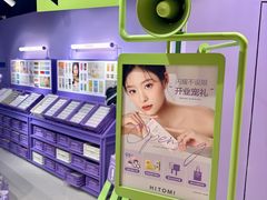 -HITOMI希多蜜美瞳(凯德晶萃店)