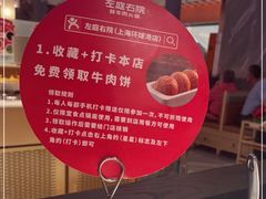 -左庭右院鲜牛肉火锅(环球港店)