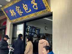 -郑家包子牛肉拉面(尚勤路店)