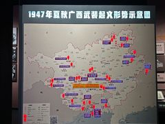 -广西壮族自治区博物馆