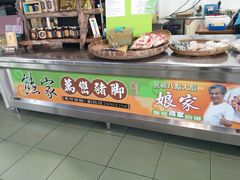 -熊家万峦猪脚(车城店)