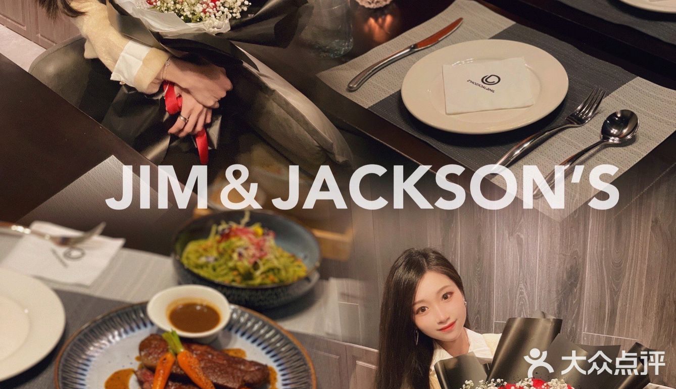 清远探店｜区内西餐天花板JIM & JACKSON‘S🌹