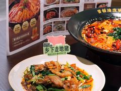-花椒俏川菜小馆(南海万达店)
