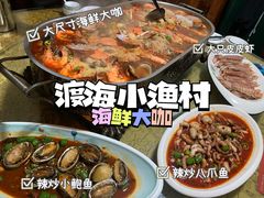 -渡海小渔村.老辈日照菜