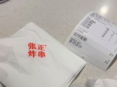 -张正麻辣串(宿州路店)