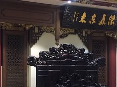 -梅龙镇酒家(南京西路总店)