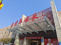 -老山东·山东菜(鲁菜名店)