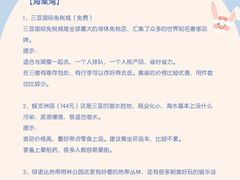 -三亚千古情景区游客中心-接待中心