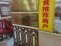 -金杨拉面王小吃面馆·牛三宝面·红烧牛肉粉
