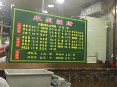 -白魁老号饭庄(安内店)