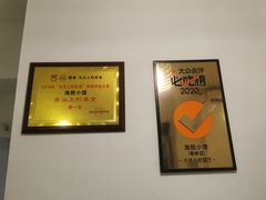 -海胆小馆(东北水饺·春柳店)