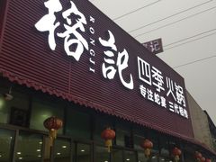 -榕记(番禺总店)