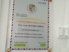 -励步儿童成长中心·英语启蒙·剑桥考级·KET(八佰伴校区)
